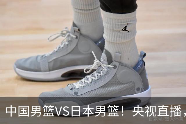 中国男篮VS日本男篮！央视直播，主教练郭士强回应，韩国媒体发声